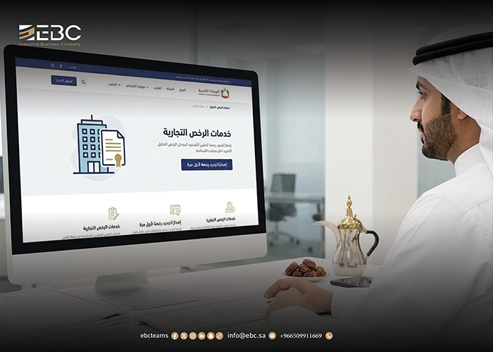 شروط فتح سجل تجاري