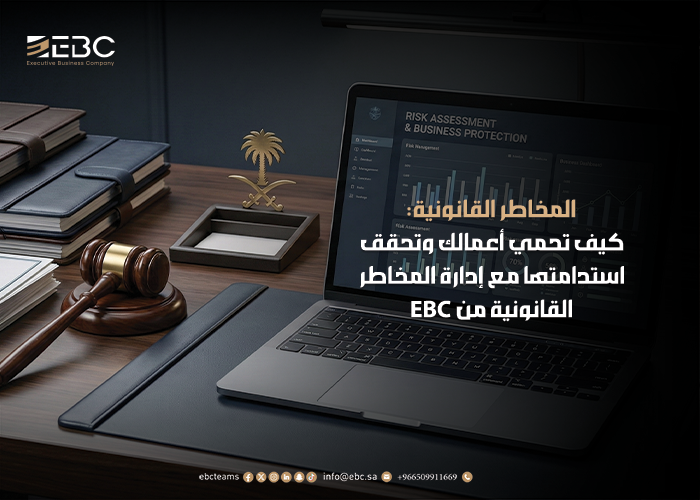 إدارة المخاطر القانونية