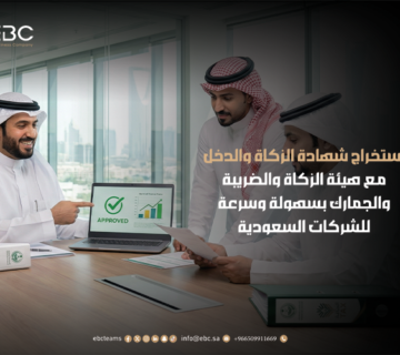 شهادة الزكاة والدخل