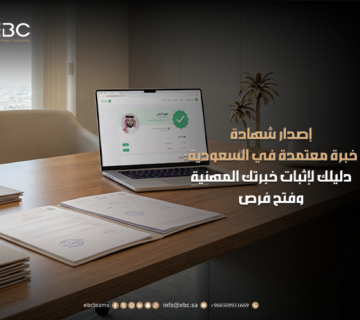 إصدار شهادة خبرة